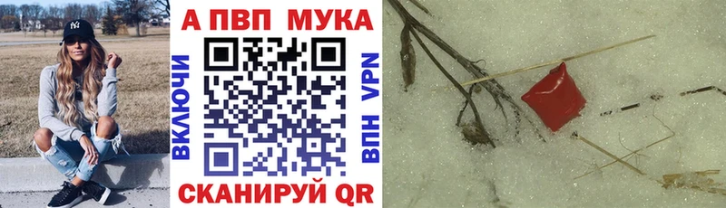 A-PVP мука  дарк нет наркотические препараты  Сунжа  купить наркоту 