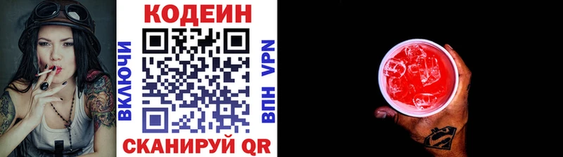 Кодеиновый сироп Lean напиток Lean (лин)  Сунжа 